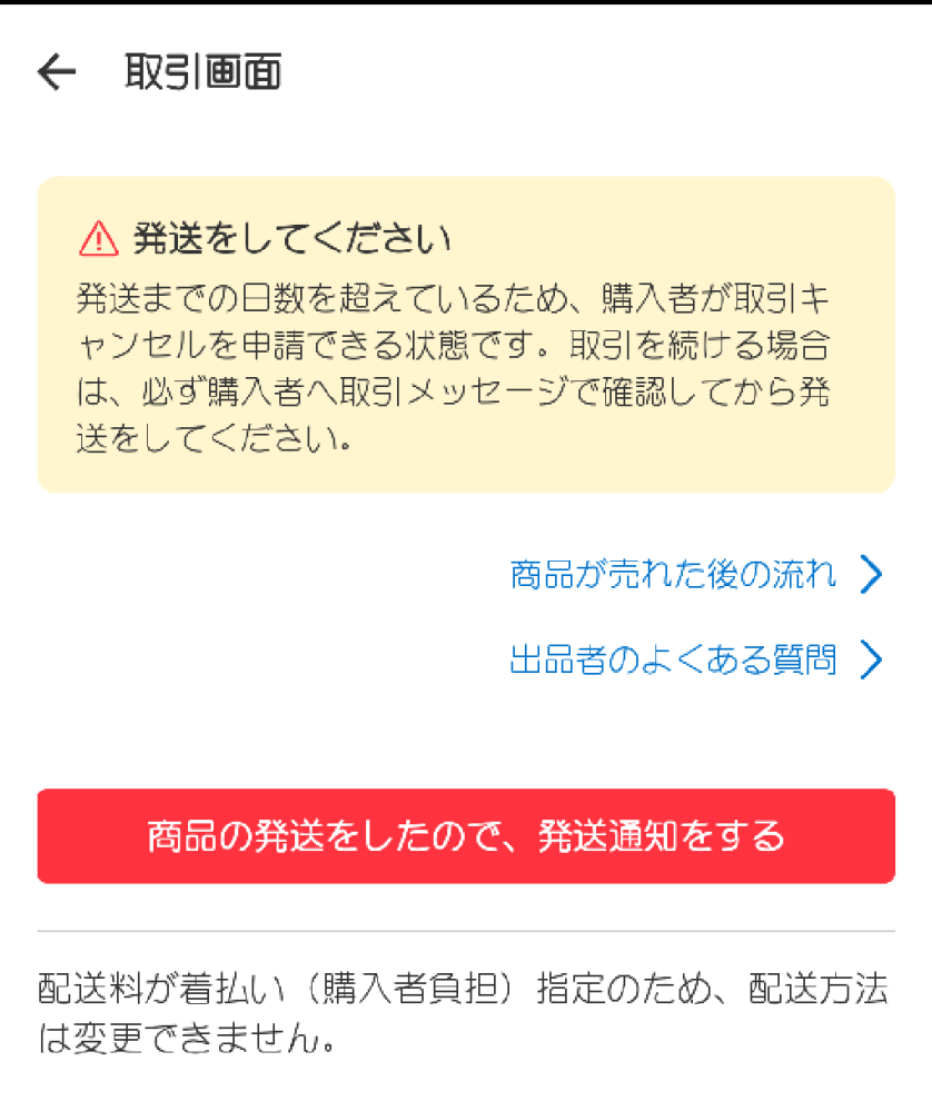 メルカリ、同梱割引って断りますか？ - メルカリって大抵は送料込 