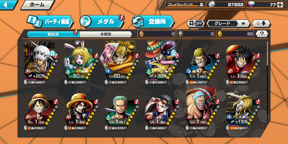 バウンティーラッシュで明日であろうウソップ ヤソップをこのデータを消してリセマ Yahoo 知恵袋