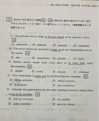 高校の英語です！青山学院大学2018の過去問です。答えと解説お願いし