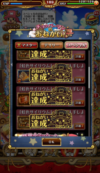 ワンピーストレジャークルーズについての質問です イベント 世界の歌姫 でサイリ Yahoo 知恵袋