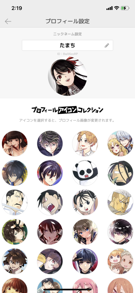 この画像の漫画のタイトルを誰か教えて欲しいです Yahoo 知恵袋