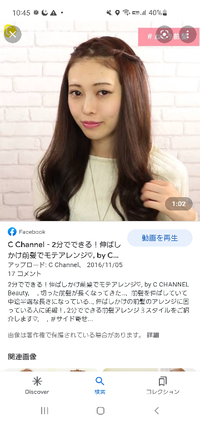 男性的にはこのヘアスタイル可愛いですか Yahoo 知恵袋