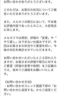 メルカリについて詳しい方へ質問です。 - メルカリ事務局から、要望を ...