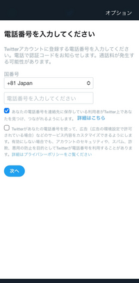 Twitterで久しぶりに前のアカウントにログインしようとしたのですがこのよう Yahoo 知恵袋