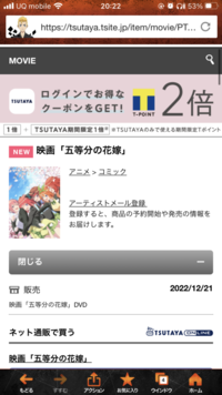 Tsutayaで借りる時の値段はどれくらいですか レンタル料金 Yahoo 知恵袋