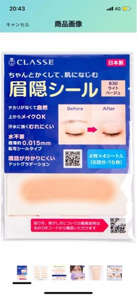 白塗りをしたいのですが ドーランだけでは眉毛が全然隠れませんでした Yahoo 知恵袋