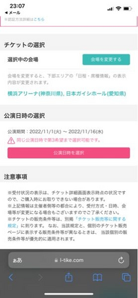 Enhypenワールドツアーローチケ一般で横アリとガイシホールを応募しようと思 Yahoo 知恵袋