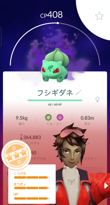 ポケモンgo このフシギダネはリトレーンするべきでしょうか 通常の100 個体 Yahoo 知恵袋