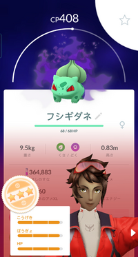 ポケモンgo このフシギダネはリトレーンするべきでしょうか 通常の100 個体 Yahoo 知恵袋