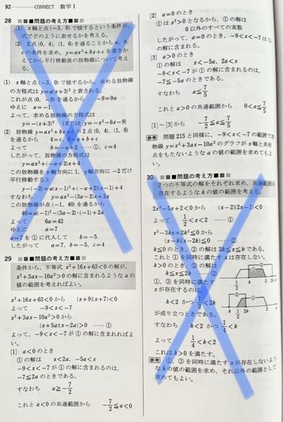 2 y 3 x 5 2 4 6 x 0 Yahoo 