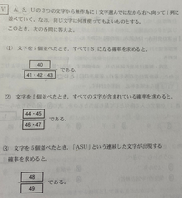 高校数学確率のこの問題の解き方を教えてください Yahoo 知恵袋