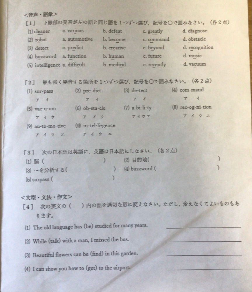 大問3以外分からないので答えをお願いします Yahoo 知恵袋