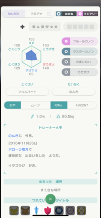 ポケットモンスタープラチナの少女 ミル についての質問です 迷いの洞窟 Yahoo 知恵袋