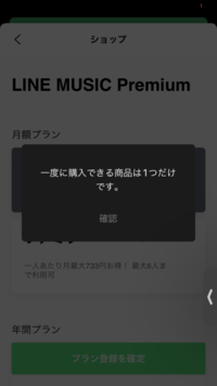 Lineスタンプについて質問です 先日lineでスタンプを買おうと思い Yahoo 知恵袋