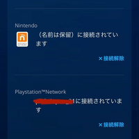 オーバーウォッチのアカウント統合についてです Ps4のアカウントをスイッチと統 Yahoo 知恵袋