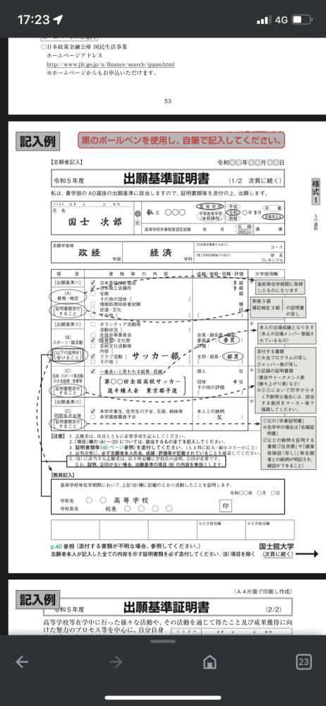 現在高校2年生で日本体育大学の児童スポーツ学科に進学したいと思っていま Yahoo 知恵袋