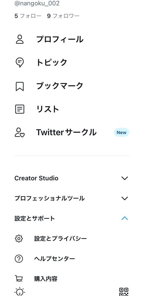 Twitterのプロフィールの所だけ文字が大きくなってるんですが設定 Yahoo 知恵袋