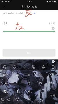 Lineで友達の名前の横に写真のような矢印が全員についてるのですが こういう仕 Yahoo 知恵袋