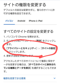 ウインドウズ10を使っていますが お知らせ欄に プライバシーの設定により場 Yahoo 知恵袋