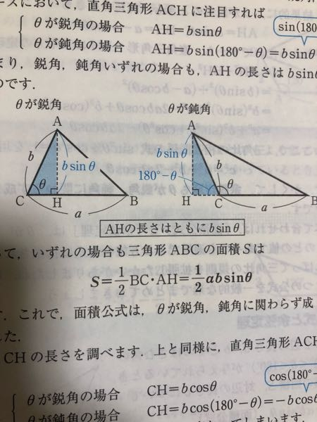 8が鋭角のときと鈍角のときの場合のchの長さをそれぞれ求めます 鋭角の方がbc Yahoo 知恵袋
