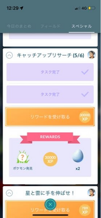 スペシャルの方の ポケモンを発見 でも色違いでますか 色違いが実装済みの Yahoo 知恵袋