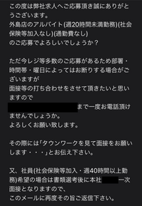 フルタイムでアルバイトをしたくスーパーの品出しに応募しました返信 Yahoo 知恵袋