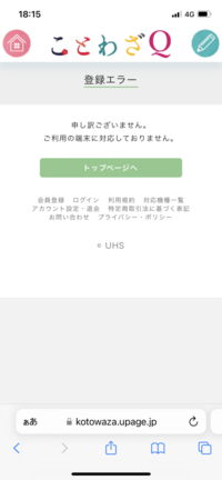 Lineマンガのコインを貯めようとしたら端末エラーがでますなぜでしょ Yahoo 知恵袋