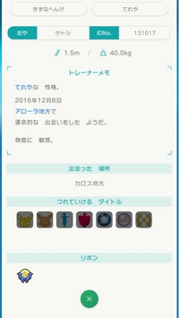 知ってる人教えてください サトシゲッコウガってポケモンhomeに来る Yahoo 知恵袋