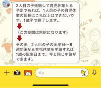 2人目の育休をとる場合1人目の育休は2歳まで延長出来ないんですか 2人目が保育 Yahoo 知恵袋