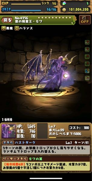 これは星10なのですがレアですか 使い道 も教えて欲しいです Yahoo 知恵袋