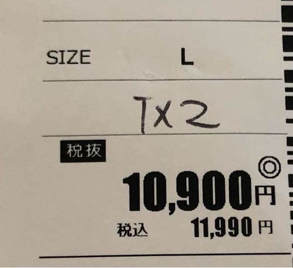 先日セカンドストリートで買い物をしたのですが、サイズの下の空欄に