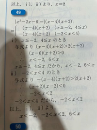絶対値の不等式の問題ですどうしてこれは共通範囲(ないですが 絶対値の不等式の問題ですどうしてこれは共通範囲(ないですが