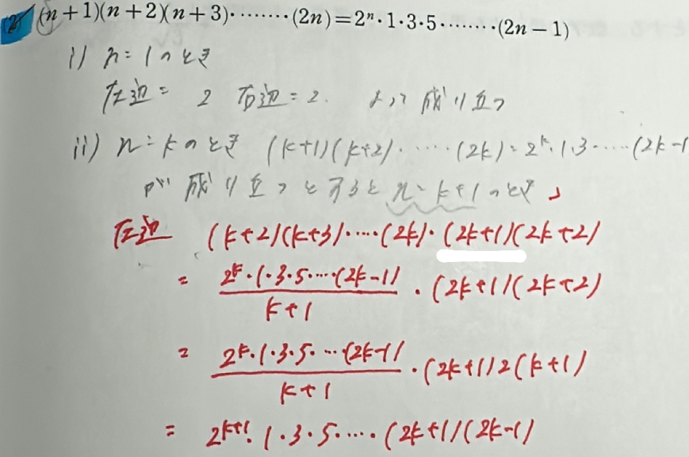 この下線部ってどこからきたんですか？なんで2k＋2だけじゃだめなんで