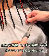 このペンチでどこで売ってますか 美容師 ペンチじゃなくて コテ Yahoo 知恵袋