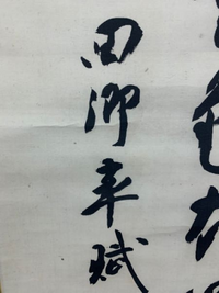 画像の4文字の読み方がわかりません 田 詳しい方が居られましたらご Yahoo 知恵袋