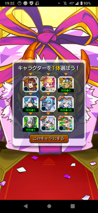 モンストのガチャのどれがいいですか 色んなところで使えるのがいいです Yahoo 知恵袋