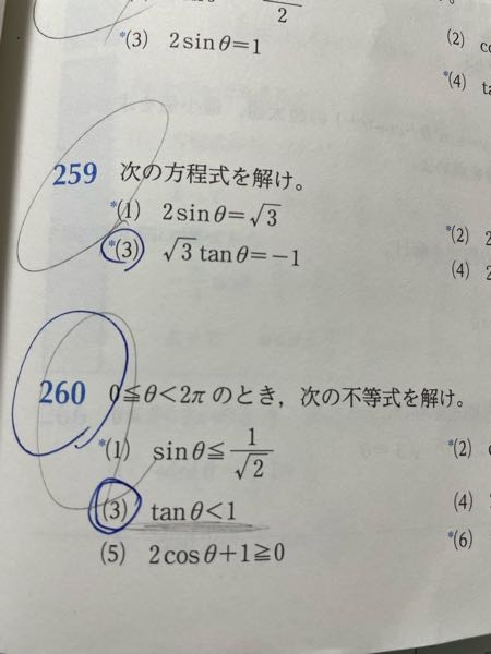 不等辺三角形角度について教えて下さい 辺aが1367辺bが473 Yahoo 知恵袋