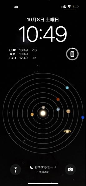 Iphoneこのアストロノミーって その時リアルタイム実際の天体の並びになって Yahoo 知恵袋