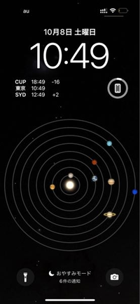iPhone

このアストロノミーって、その時リアルタイム実際の天体の並びになっていますか？(それとも適当な並び･位置??) 