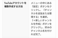 Youtubeで 別チャンネルを作ろうと思ってますが 設定を開いても チャン Yahoo 知恵袋