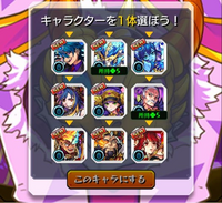 至急お願いします モンストのマルチガチャについてです この中の当たりを教えて Yahoo 知恵袋