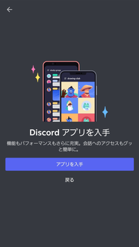 Discord ディスコード のブラウザ版ログイン画面のurl又 Yahoo 知恵袋