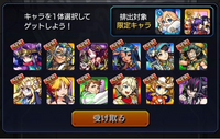 モンストのガチャリドラカードですこの中ならどれを選べば良いですか Yahoo 知恵袋