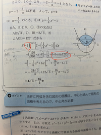 基礎問題精巧２ｂ109の例題の 3 なぜ2をかけているのか Oabの底辺と Yahoo 知恵袋