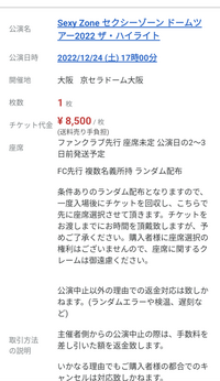 チケット流通センターでチケットを買いたいのですが 表示されてる金額は Yahoo 知恵袋