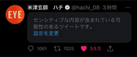 至急

米津玄師Twitter今日のこのコメント、なんて書いてあったか分かる方いますか？ 