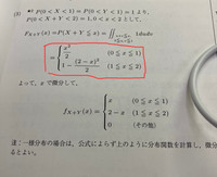 確率分布の和の問題について 「弱点克服 大学生の確率・統計」の