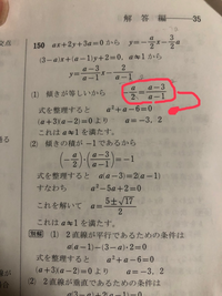 式の整理の仕方を教えて欲しいです お願いします 基本事項 Yahoo 知恵袋