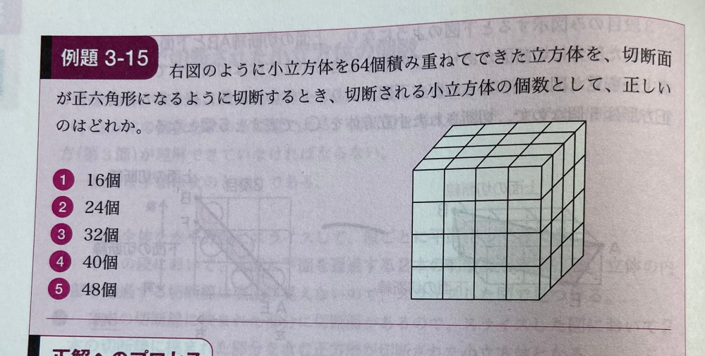 数学の問題の解説をして頂きたいです こちらの問題の解き方がわかりません 答えは Yahoo 知恵袋