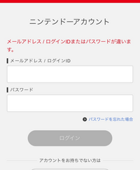 至急 ニンテンドースイッチオンラインについて スイッチのアプリにログインしよ Yahoo 知恵袋